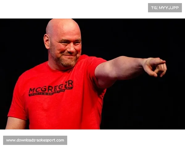 UFC总裁白大拿：新合作使观赛更实惠便捷，符合粉丝利益