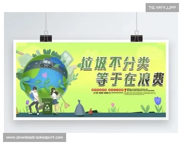 全运会倡导绿色赛事 场馆推行垃圾分类回收